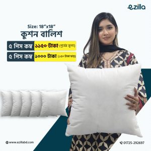 18″x18″ সাইজের কুশন বালিশ (৫ পিস)