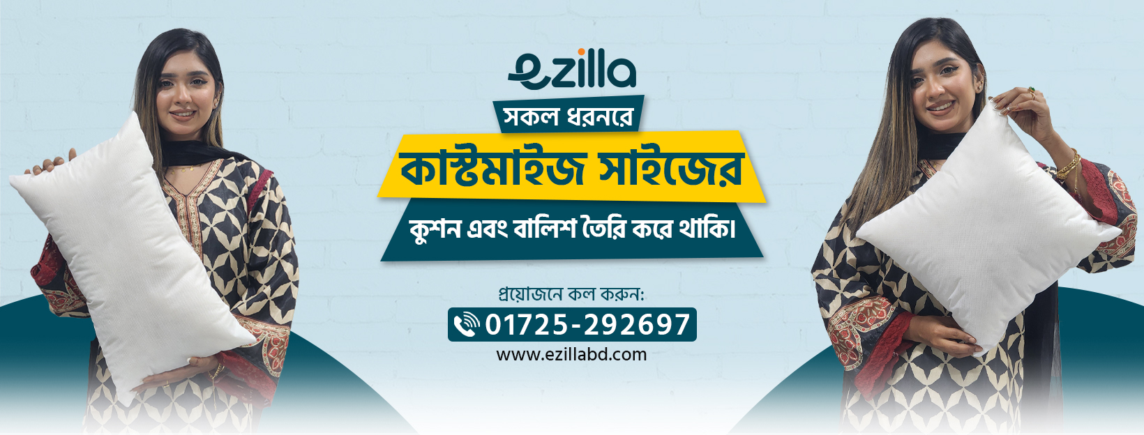 কুশন বালিশ